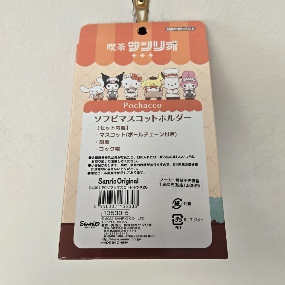 Sanrio Pochacco Chef Cafe Sanrio Vinyl Mascot Keychain